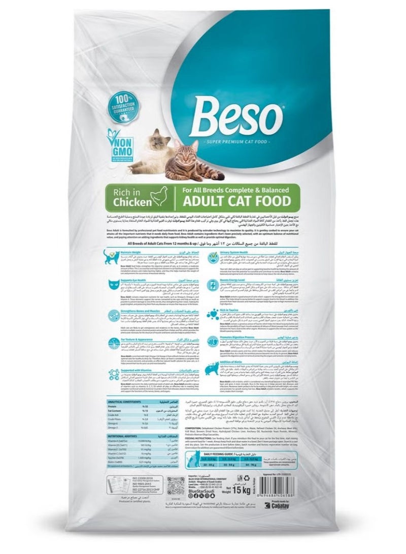 بيسو دراي فود للقطط البالغة غني بالدجاج – تغذية كاملة ومتوازنة 15 كجم - Image 3